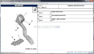[Peugeot-Club.net] - 1.jpg