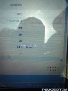 [Peugeot-Club.net] - IMG_20140610_165338.jpg