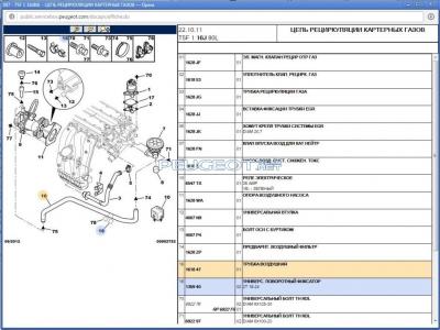 [Peugeot-Club.net] - Сохраненное изображение 2015-6-20_21-41-23.934.jpg