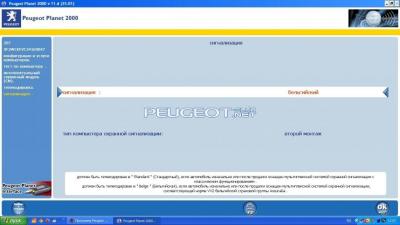 [Peugeot-Club.net] - с1.JPG