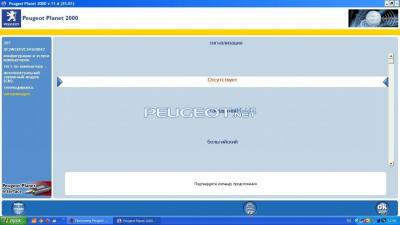 [Peugeot-Club.net] - с2.JPG