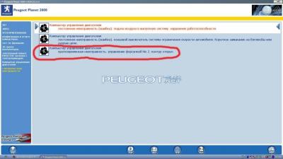 [Peugeot-Club.net] - 18 июня 2015г (2).jpg