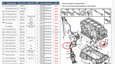 Датчики масла.png