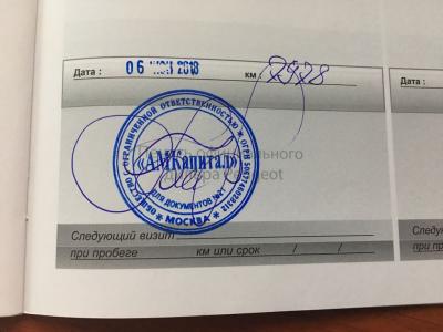 Отметка ТО.jpg