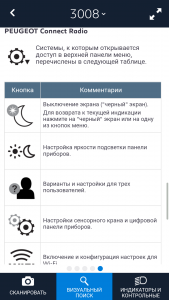Screenshot_2018-06-25-07-28-43-621_com.peugeot.scanmypeugeotapp.png