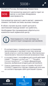 Screenshot_2018-06-17-16-02-05-681_com.peugeot.scanmypeugeotapp.png