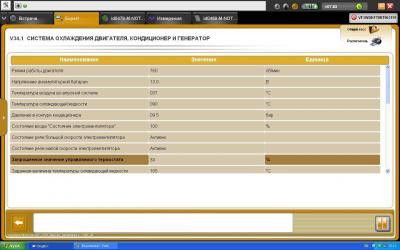 180601_показания температуры.JPG