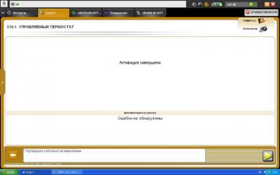 180601_V34.1 Управляемый термостат.JPG