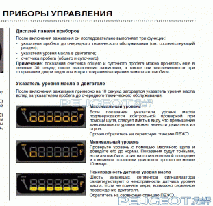 peugeot-lab.net - 768568.gif