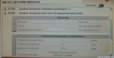 peugeot-lab.net - DSC_0128.jpg