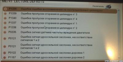 peugeot-lab.net - DSC_0122.jpg