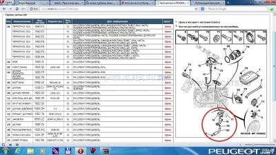 [Peugeot-Club.net] - Безымянный.jpg
