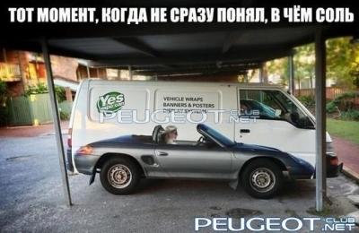 [Peugeot-Club.net] - 9.jpg