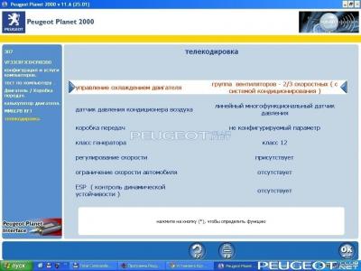 [Peugeot-Club.net] - cc2.JPG