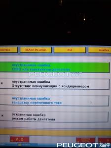 [Peugeot-Club.net] - IMG_20130102_181040.jpg