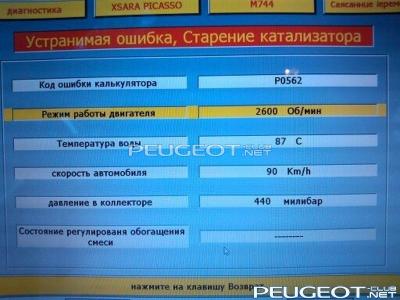 [Peugeot-Club.net] - Изображение 413.jpg