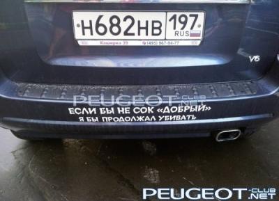 [Peugeot-Club.net] - 552605-R3L8T8D-600-7-sGxx8CEVo.jpg