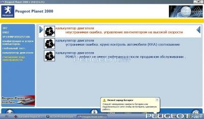 [Peugeot-Club.net] - Безымянный.JPG