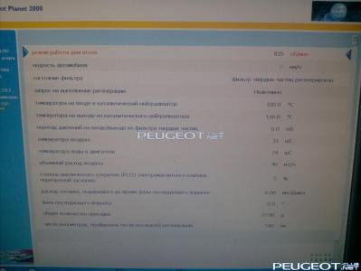 [Peugeot-Club.net] - IMG_20130714_140753.jpg