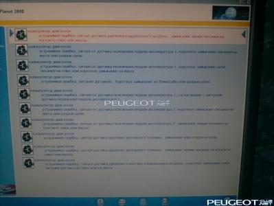 [Peugeot-Club.net] - IMG_20130714_140034.jpg