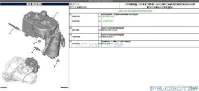 [Peugeot-Club.net] - Запись_5.jpg