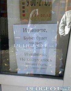 [Peugeot-Club.net] - 1016225_541487945907650_373292475_n.jpg