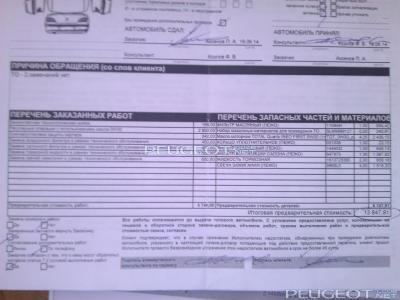 [Peugeot-Club.net] - WP_000751.jpg