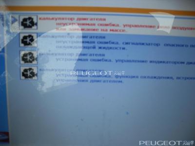 [Peugeot-Club.net] - SDC10176.JPG