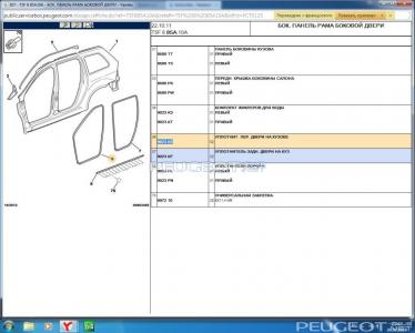 [Peugeot-Club.net] - Безымянный.jpg