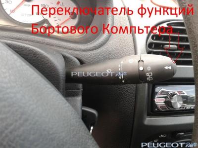 [Peugeot-Club.net] - Peugeot-Club.net - 20140627_123433.jpg