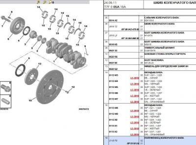 308 вкладыши.jpg