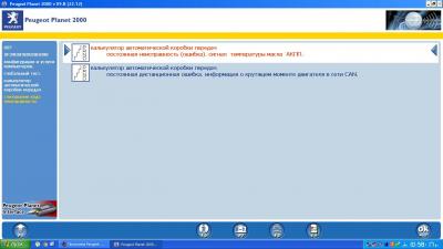 АКПП 17.07.18.JPG