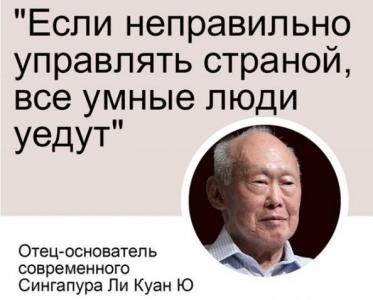 Если неправильно управлять страной.jpg