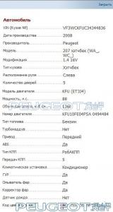 peugeot-lab.net - sshot-1.jpg