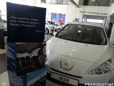 [Peugeot-Club.net] - 9nBNIwf4-uI.jpg