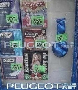 [Peugeot-Club.net] - презики.jpg