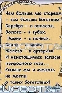 [Peugeot-Club.net] - богатства.jpg