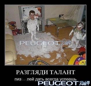 [Peugeot-Club.net] - хаха.jpg