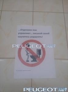 [Peugeot-Club.net] - InSjxHOAhck.jpg