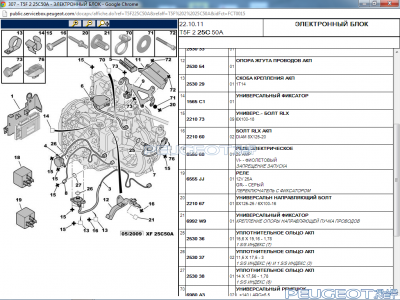 [Peugeot-Club.net] - Снимок.PNG