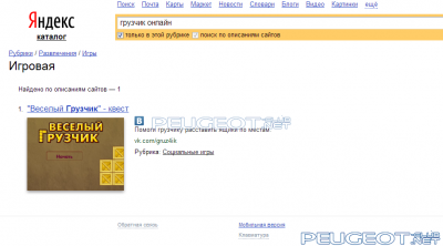 [Peugeot-Club.net] - Безымянный2.png