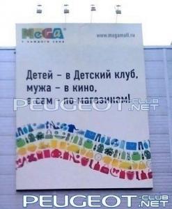 [Peugeot-Club.net] - ol2jN4nlgZE.jpg