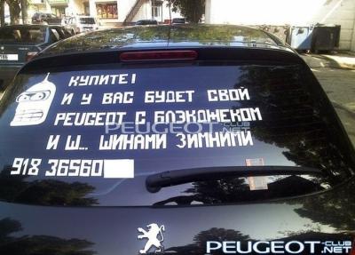 [Peugeot-Club.net] - -----8~1.JPG