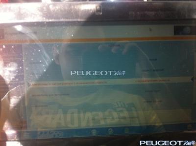 [Peugeot-Club.net] - IMG_2028.JPG