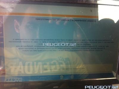 [Peugeot-Club.net] - IMG_2032.JPG