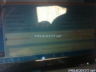 [Peugeot-Club.net] - IMG_2035.JPG