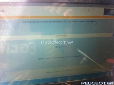 [Peugeot-Club.net] - IMG_2037.JPG