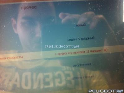 [Peugeot-Club.net] - IMG_2030.JPG