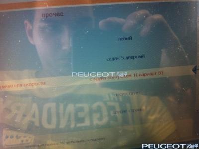 [Peugeot-Club.net] - IMG_2031.JPG