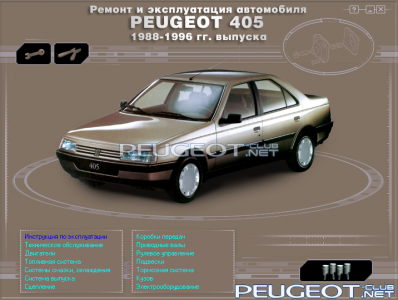[Peugeot-Club.net] - 124.png